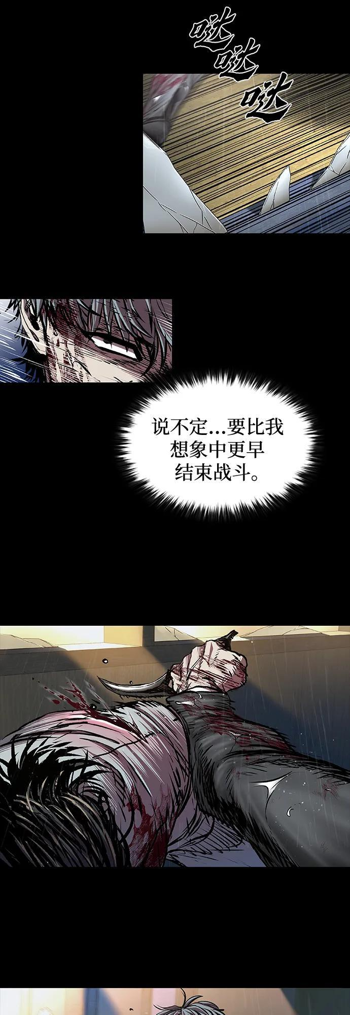 第97话 第21页