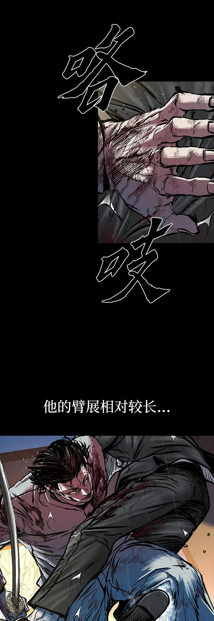 第97话 第23页