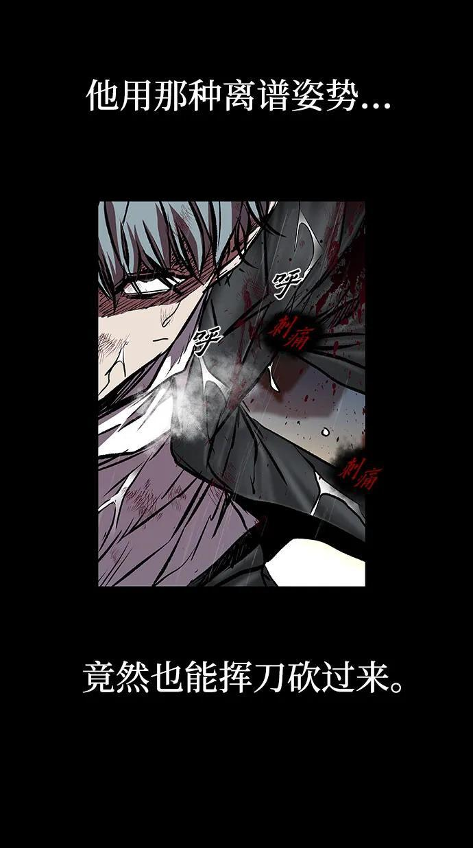 第97话 第29页