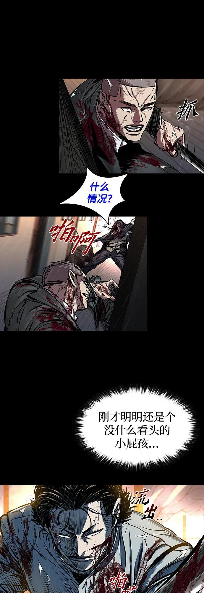 第97话 第30页