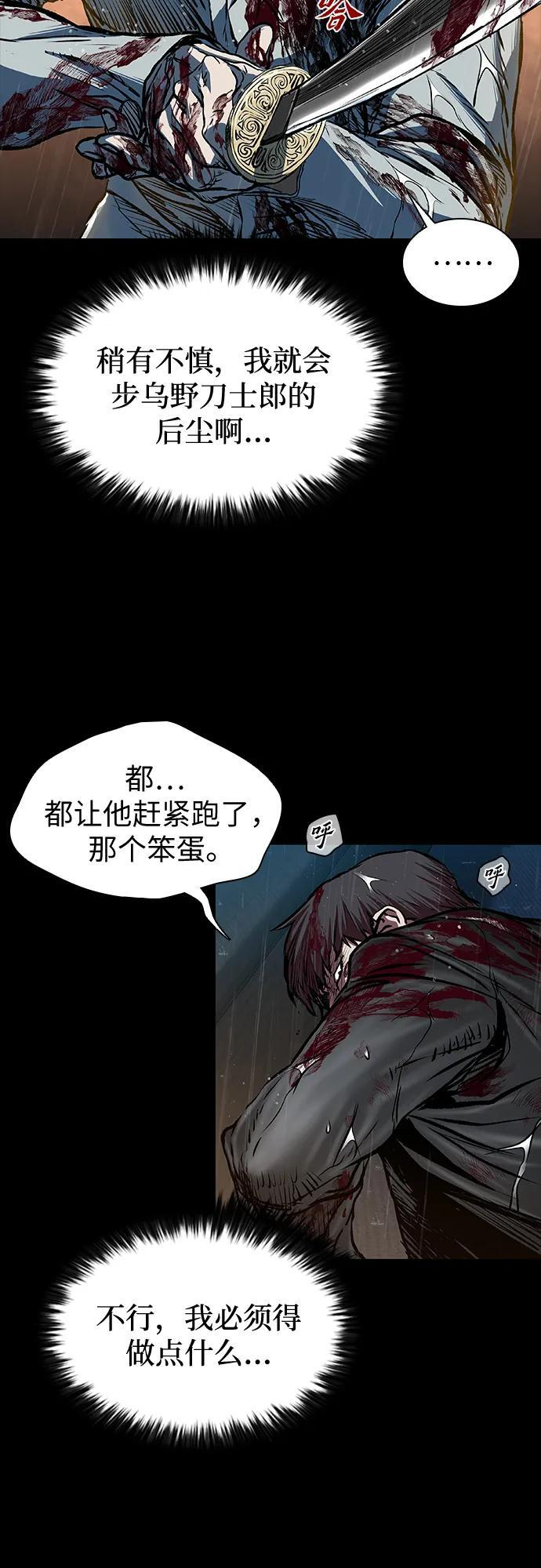 第97话 第31页