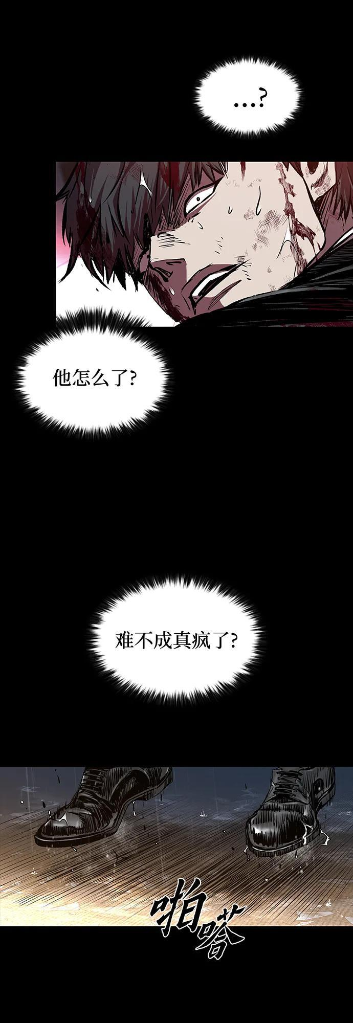 第97话 第32页