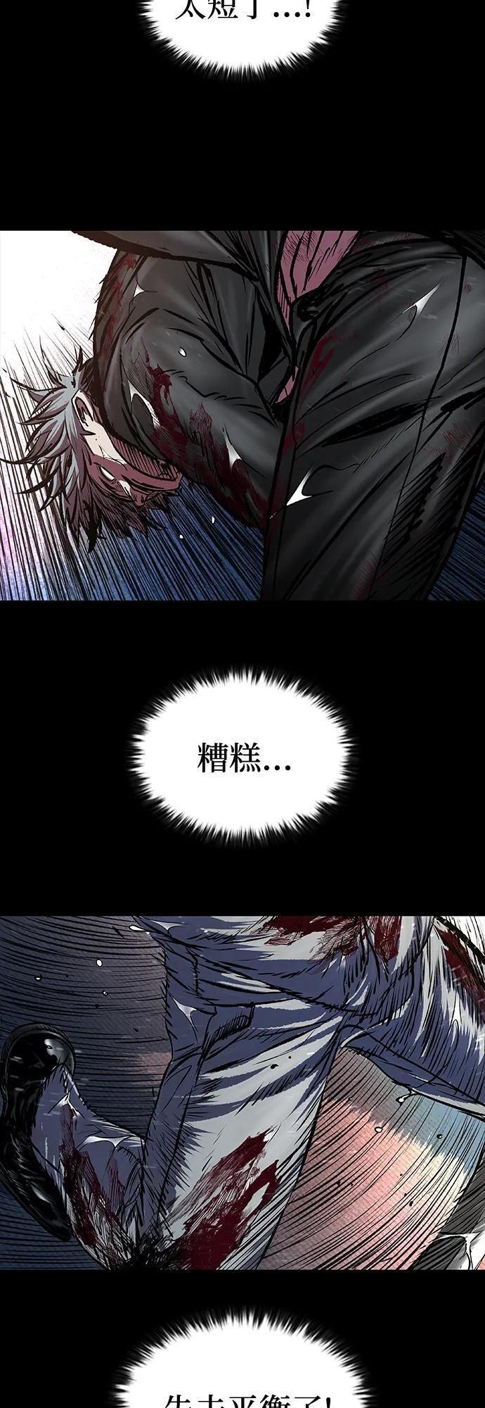 第97话 第40页