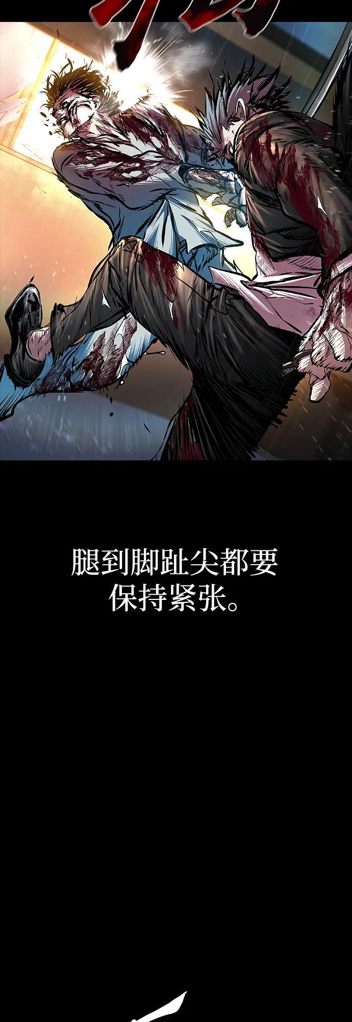 第97话 第44页