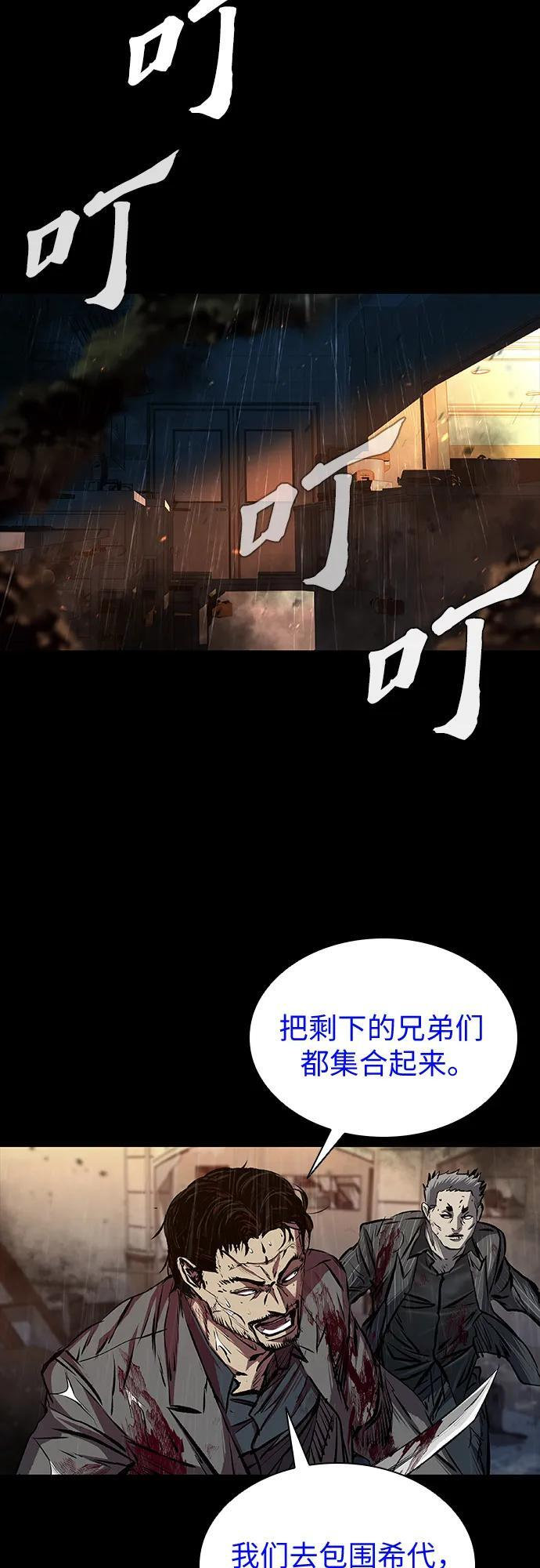 第97话 第45页
