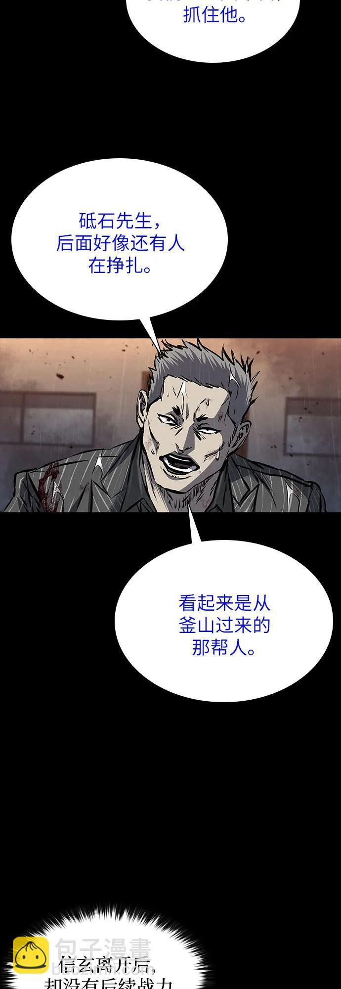 第97话 第46页