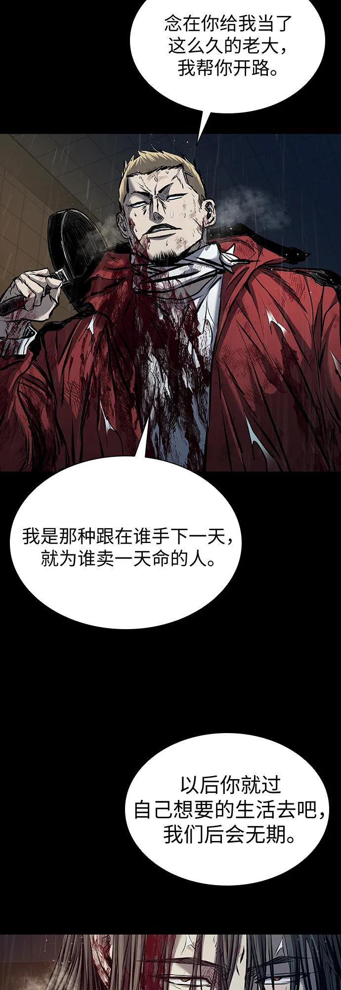第97话 第48页