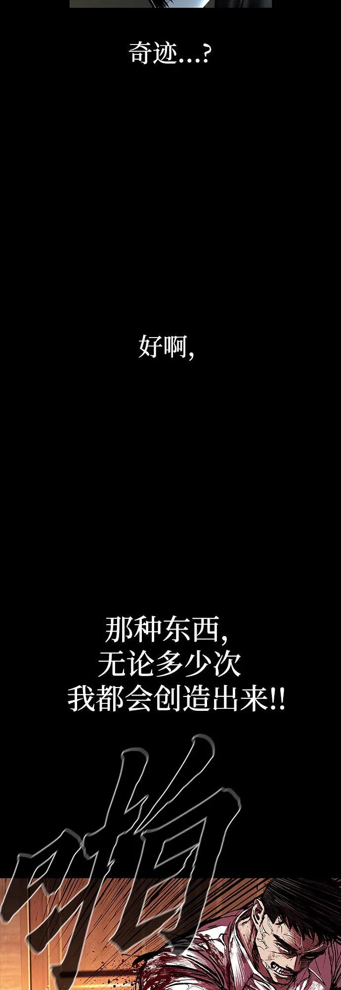 第97话 第52页