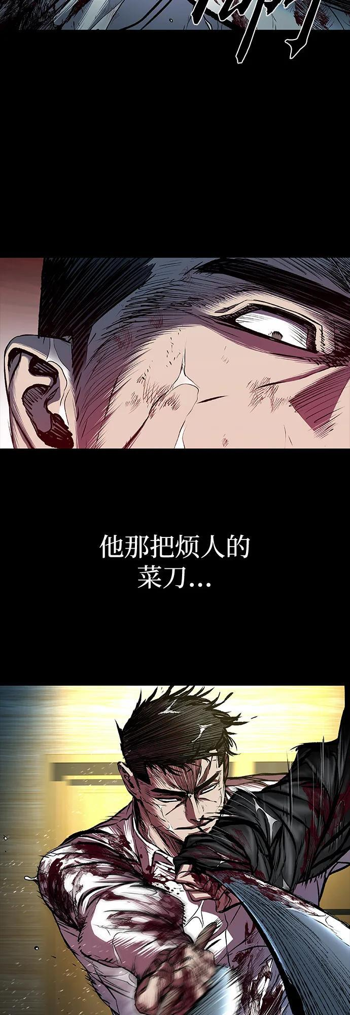 第97话 第58页