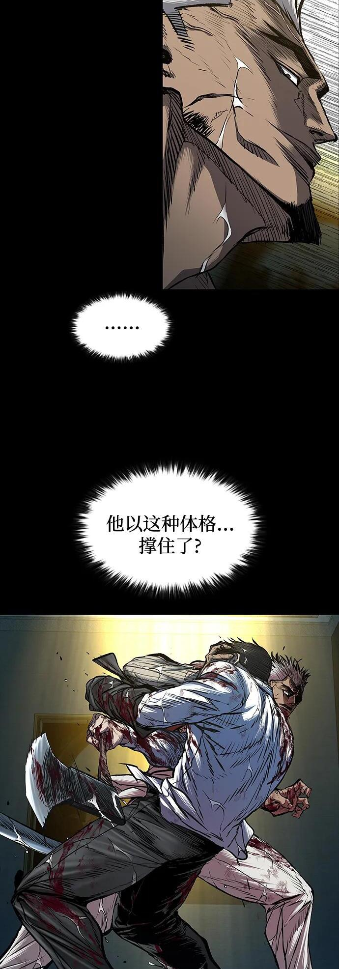 第97话 第61页