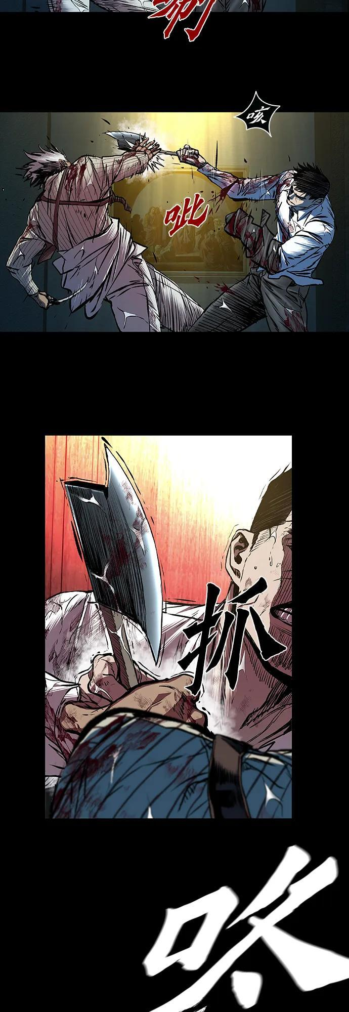 第97话 第65页