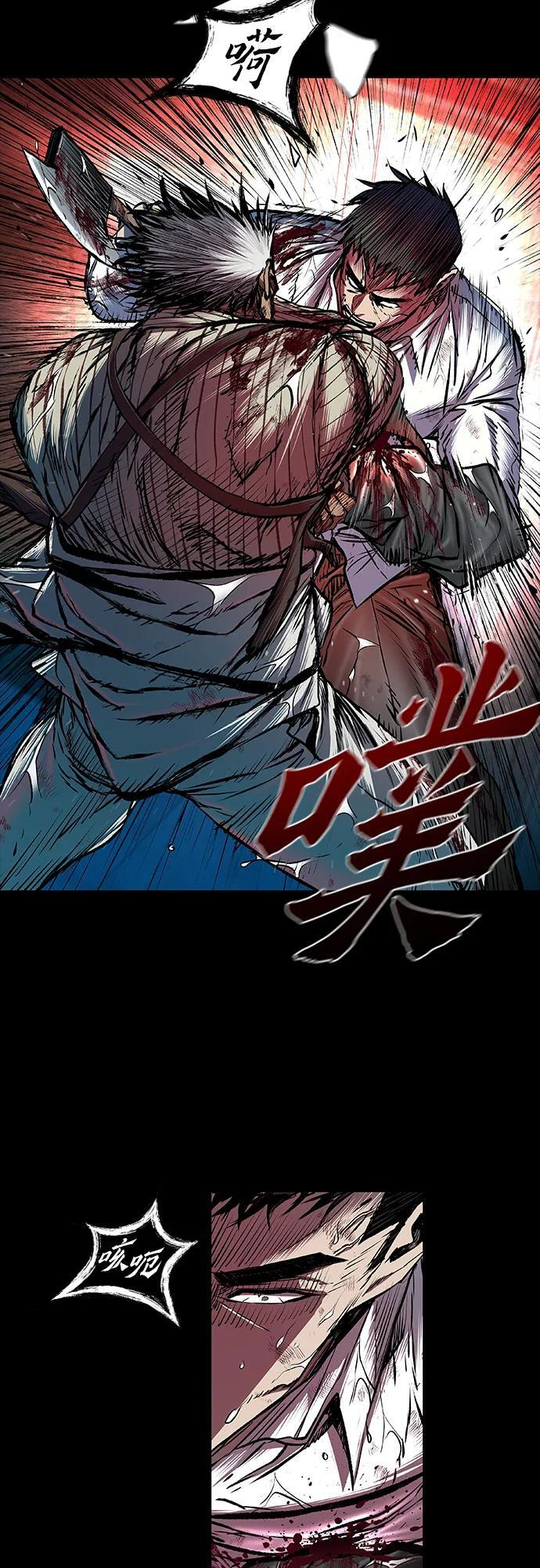 第97话 第66页