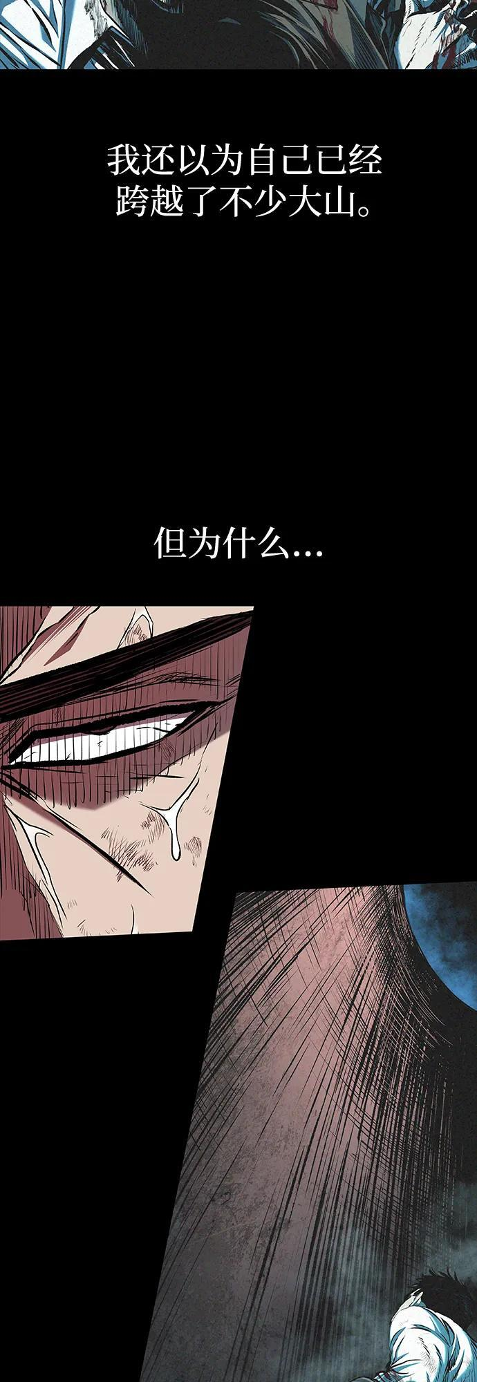 第97话 第68页