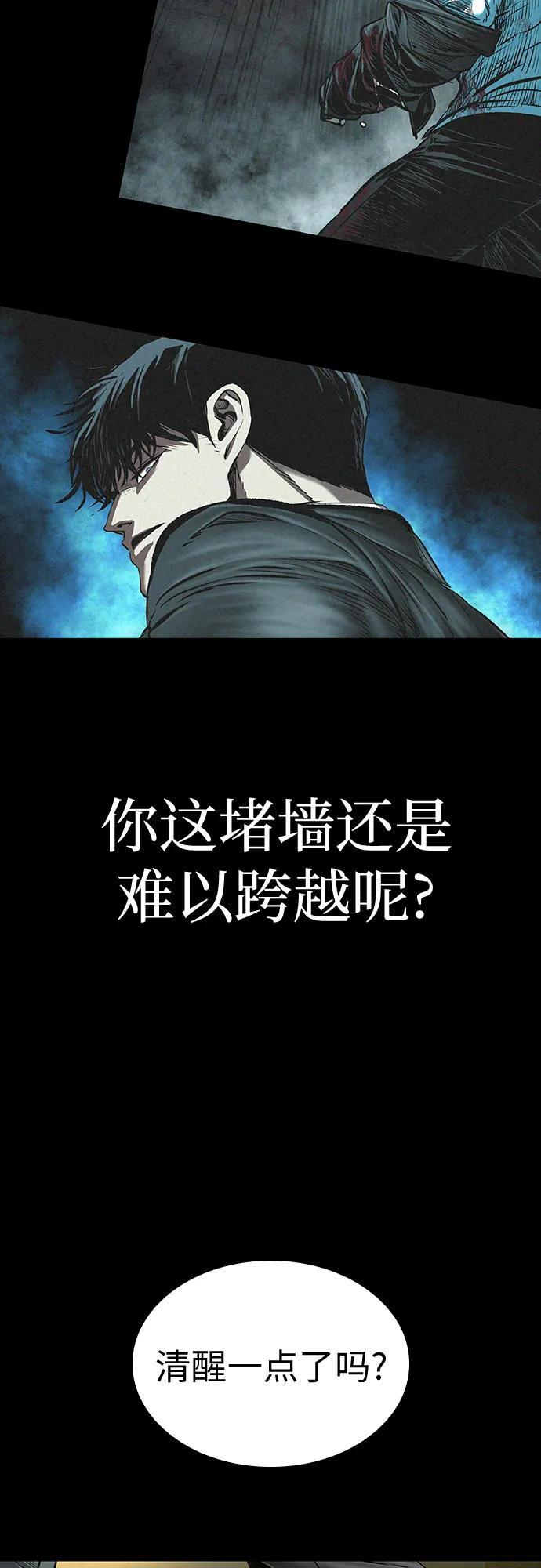 第97话 第69页
