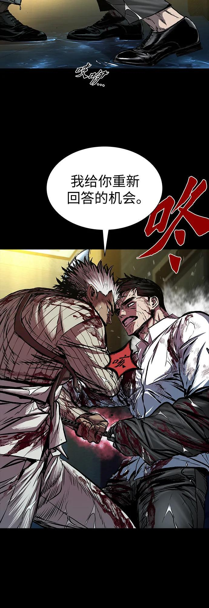 第97话 第70页