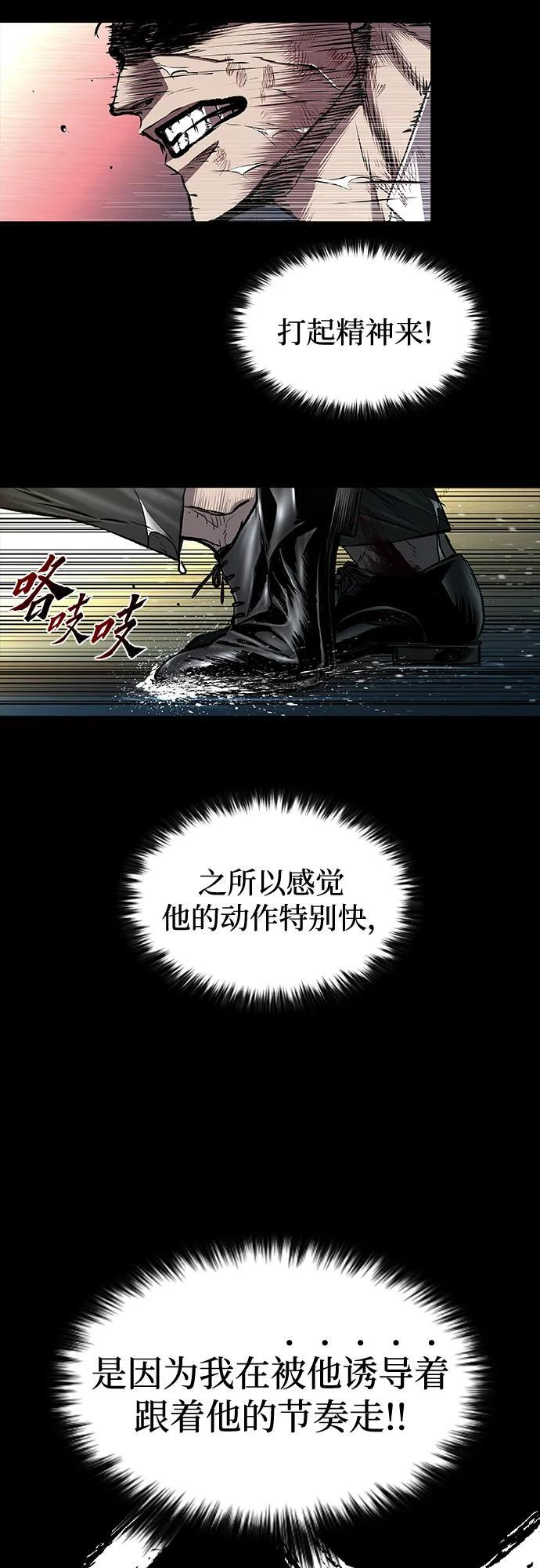 第97话 第71页