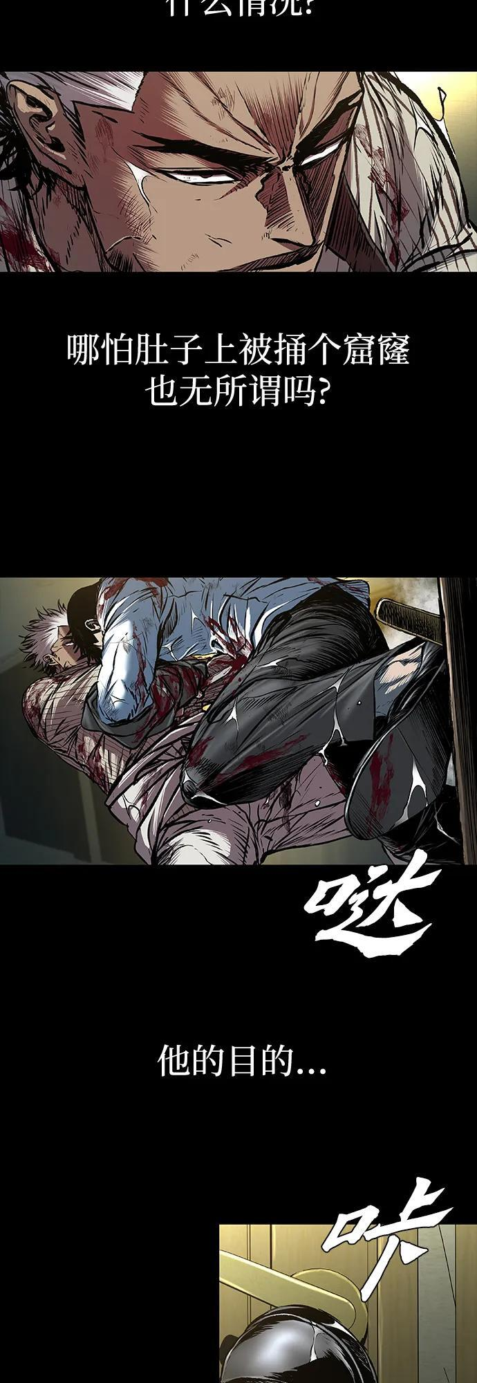 第97话 第73页