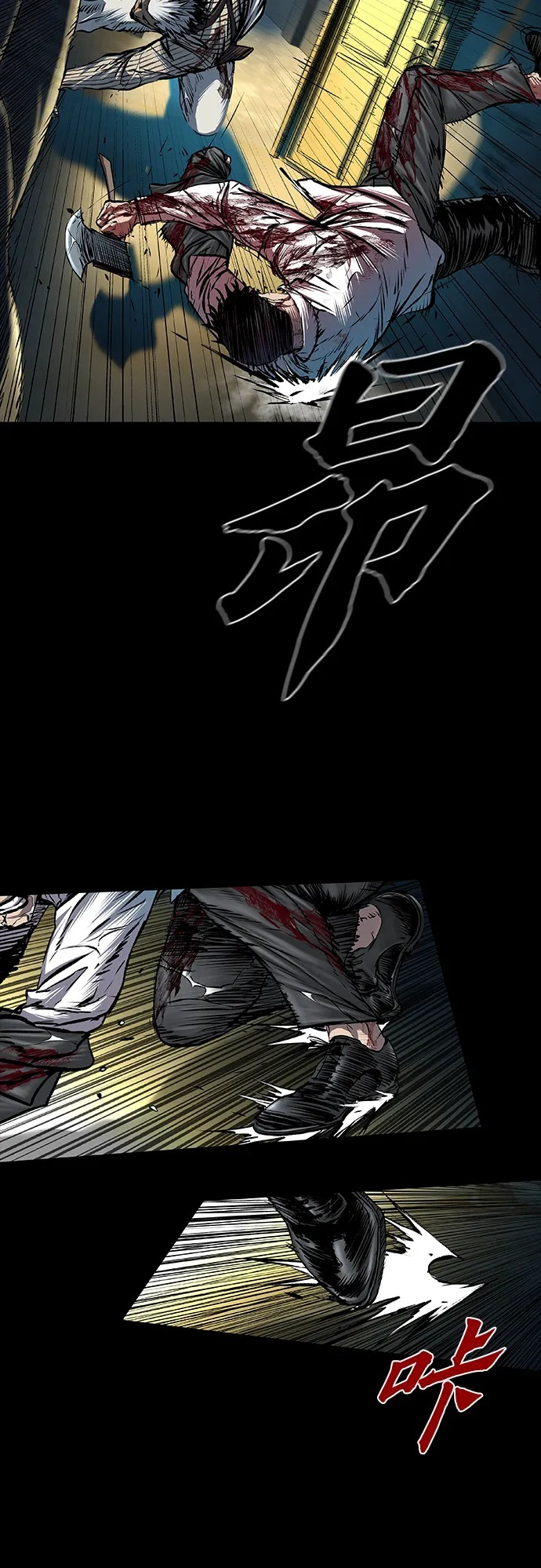 第97话 第77页