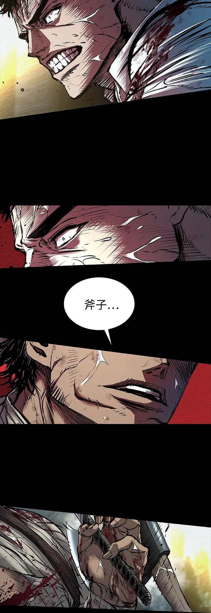 第97话 第82页