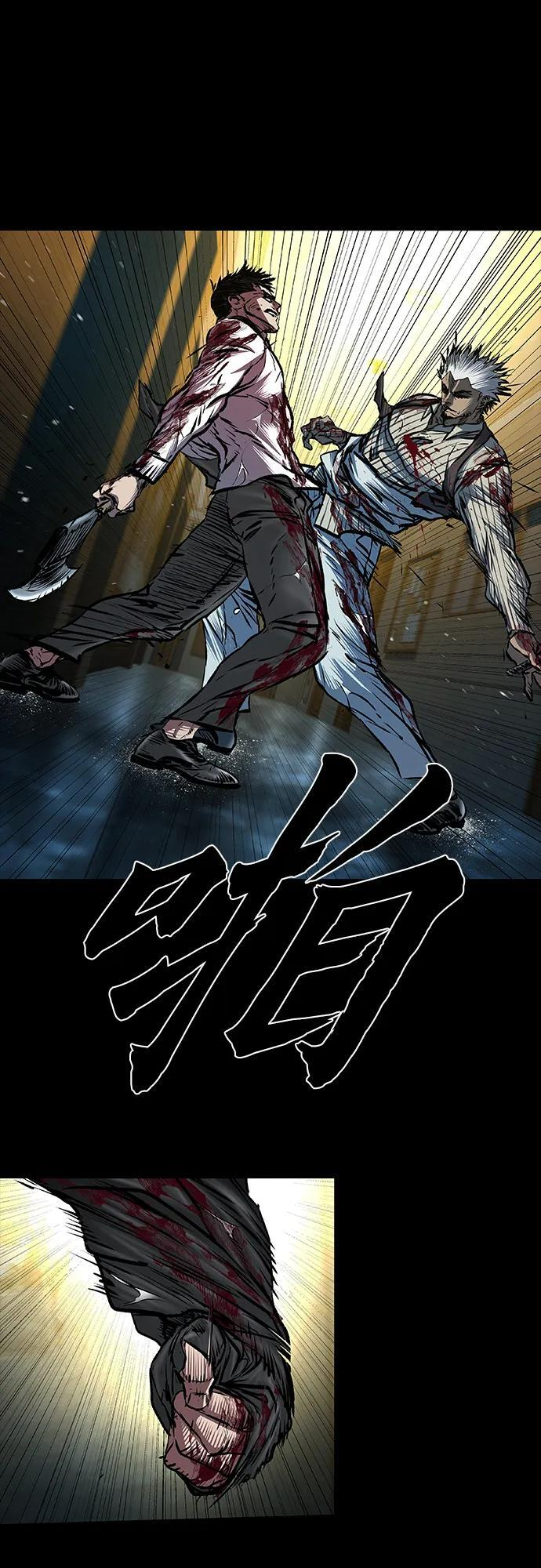 第97话 第83页