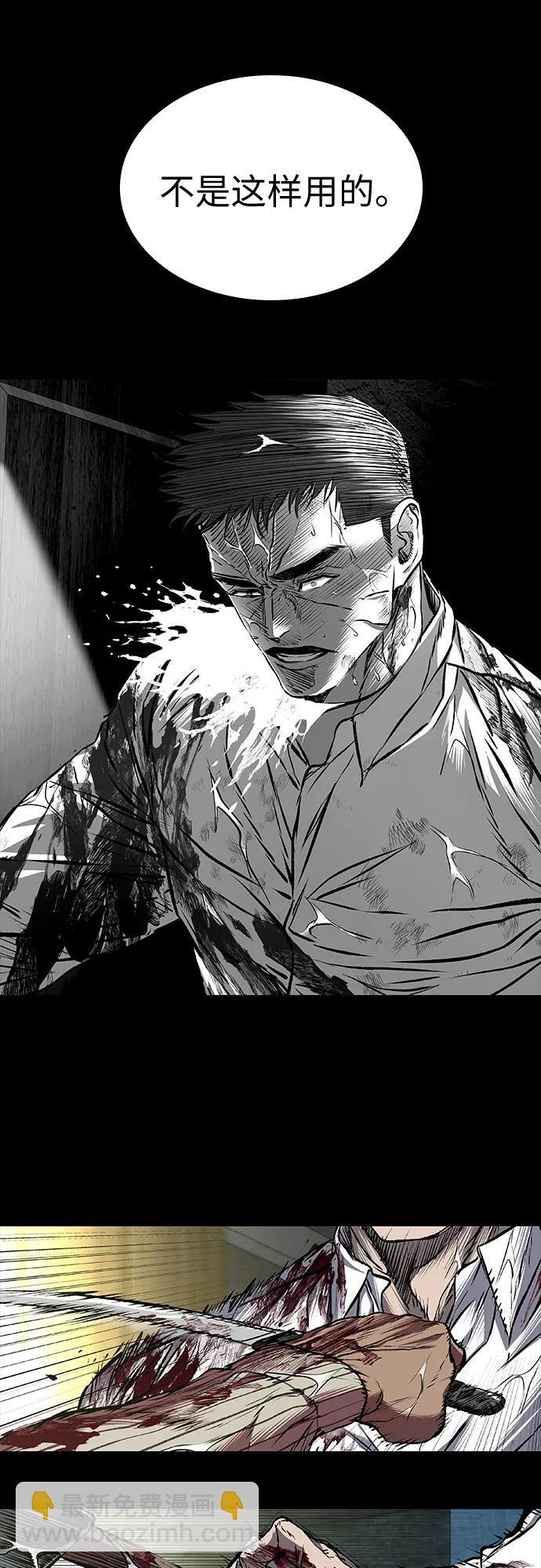 第97话 第85页