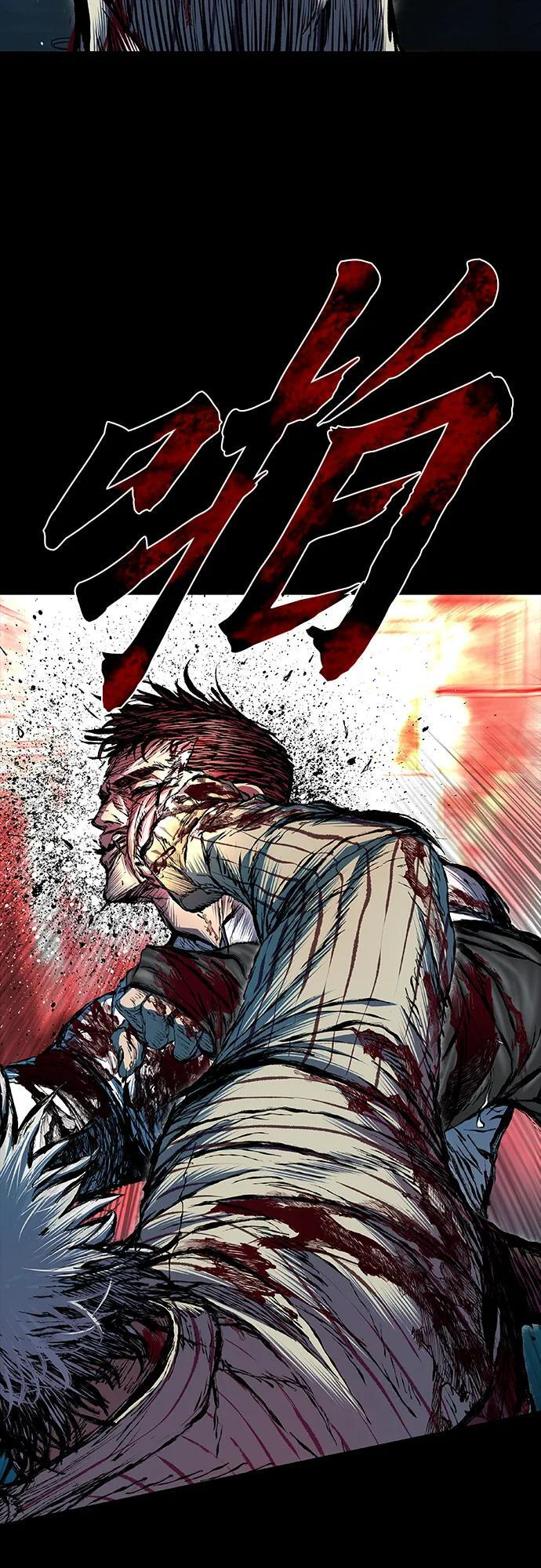 第97话 第88页