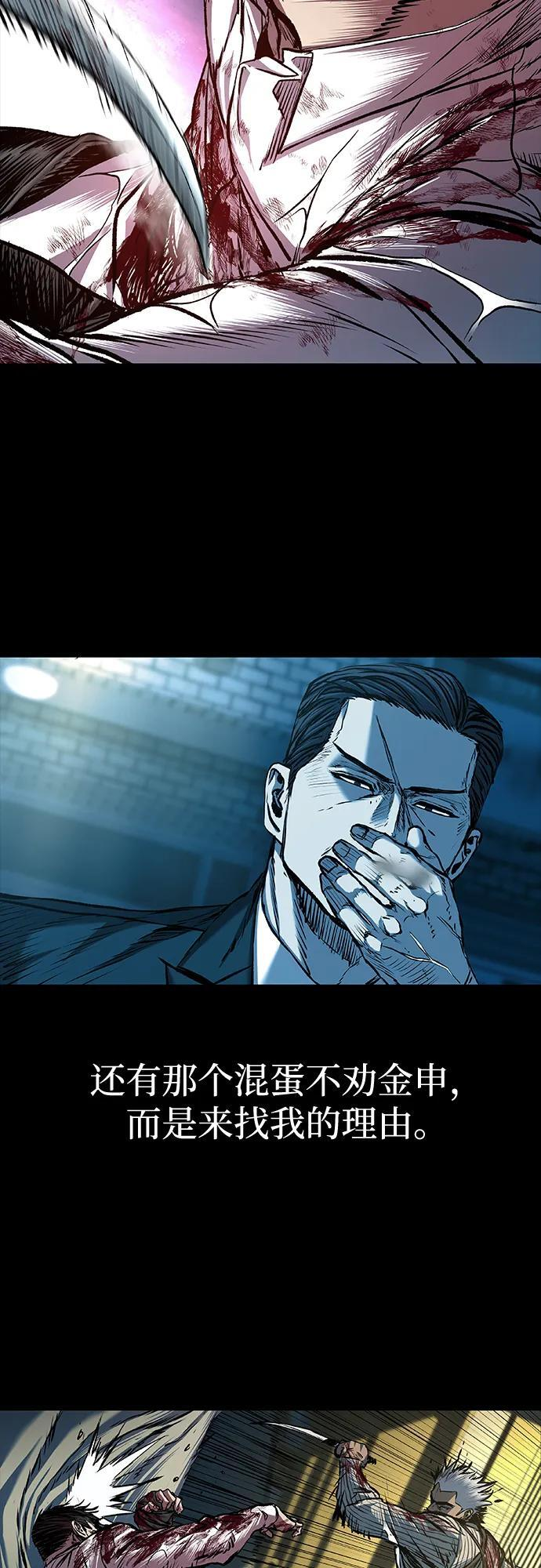 第97话 第95页