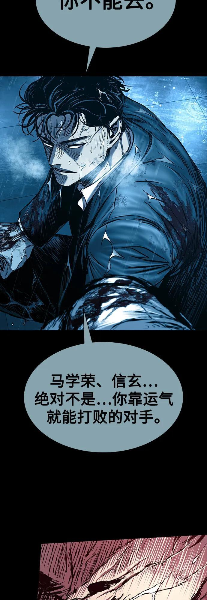第97话 第99页