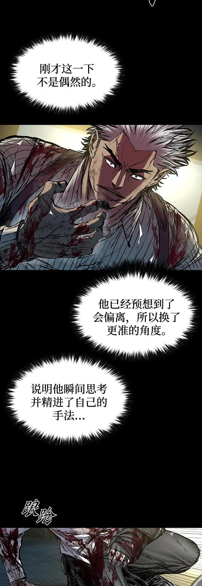 第97话 第109页