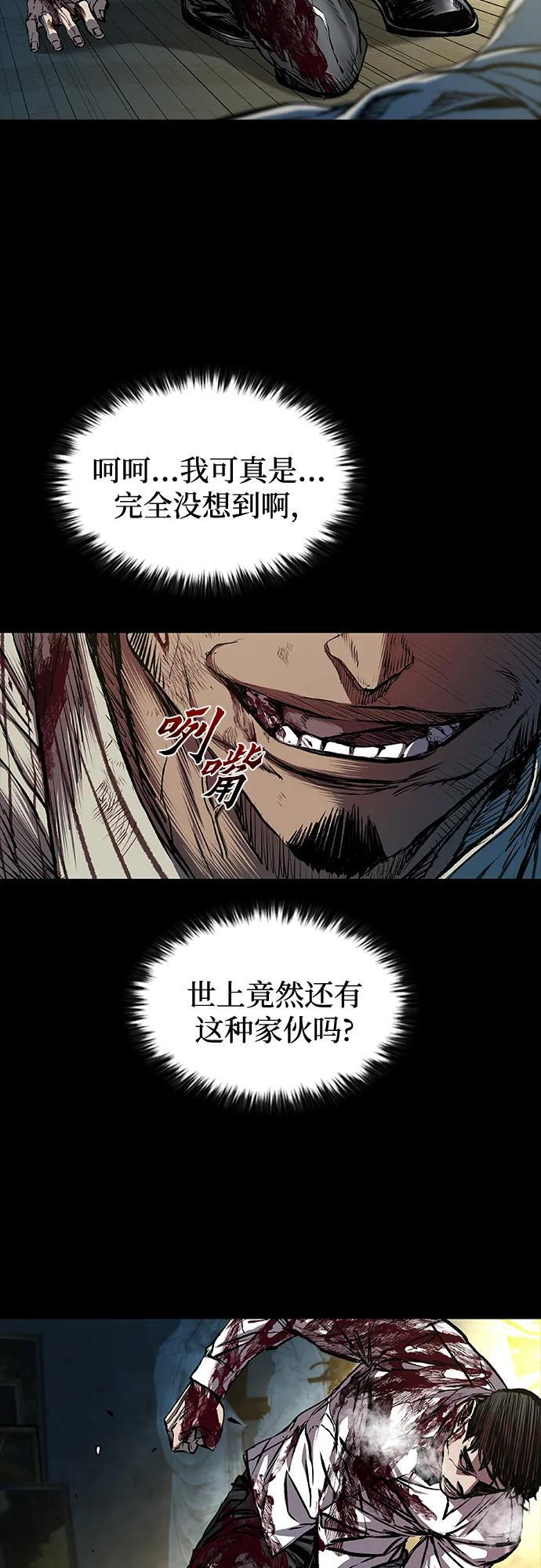 第97话 第110页