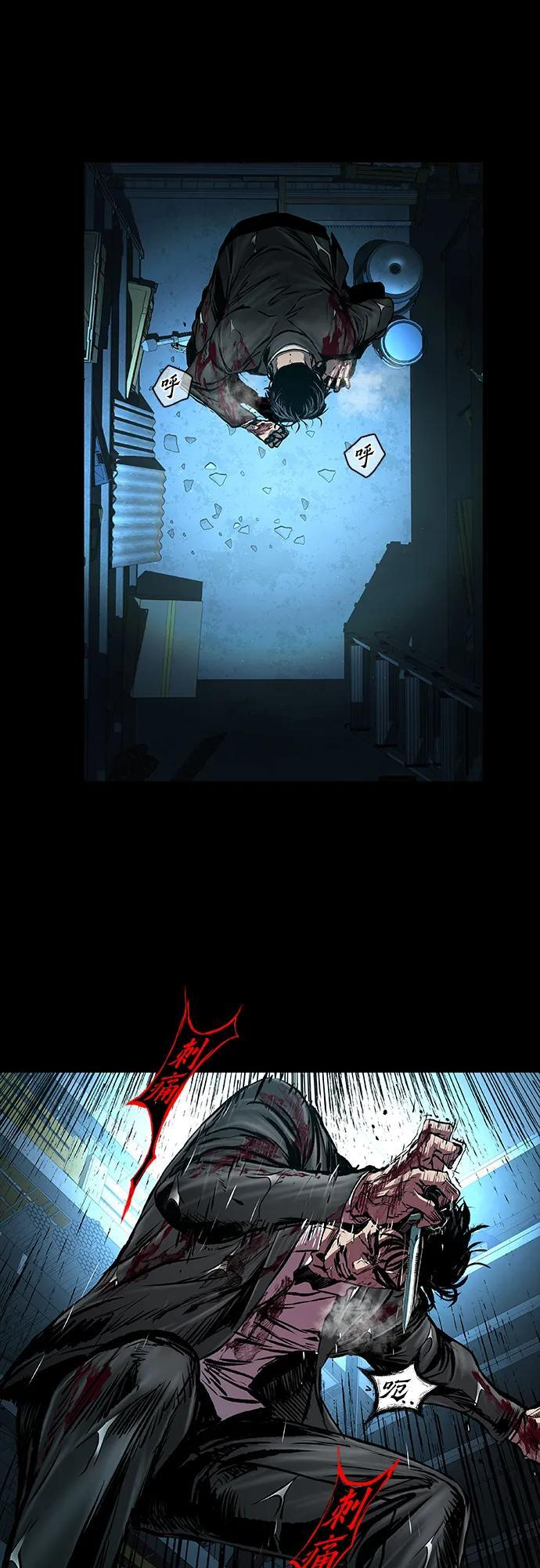 第97话 第117页