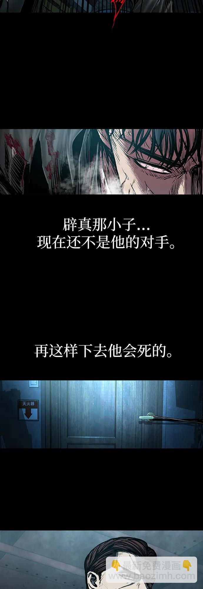 第97话 第118页