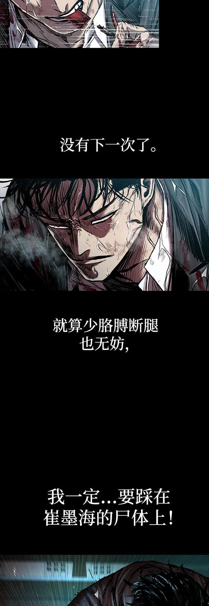 第97话 第120页