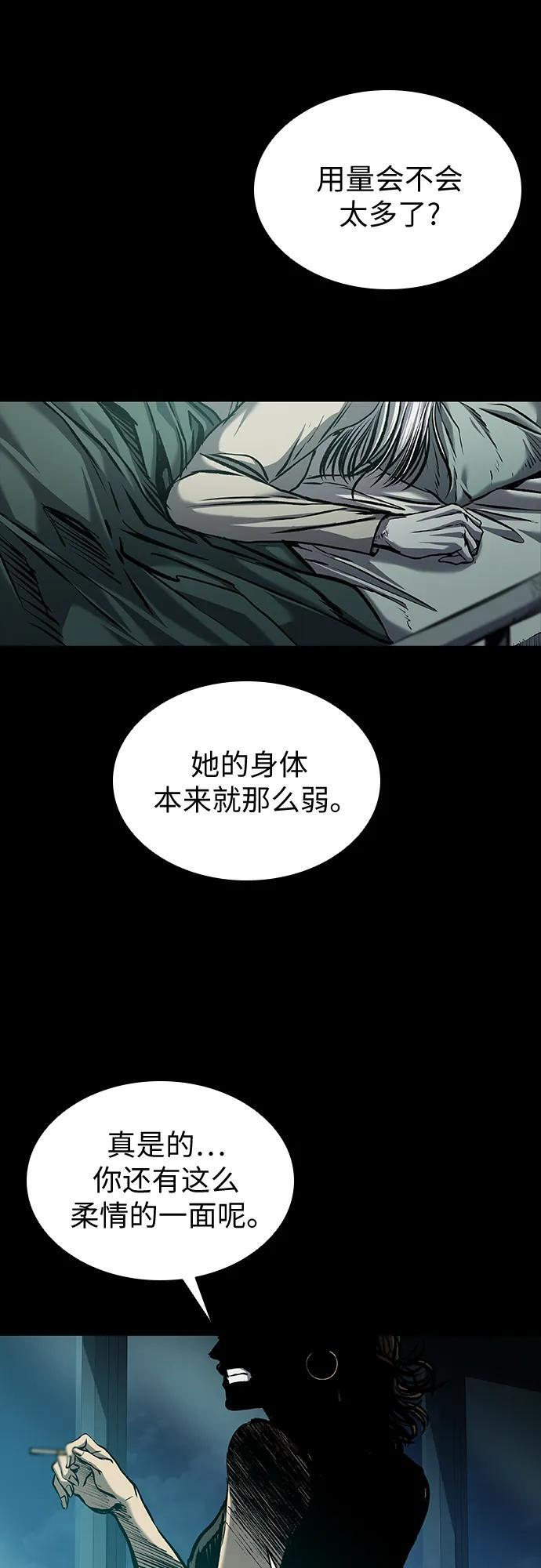 第97话 第122页