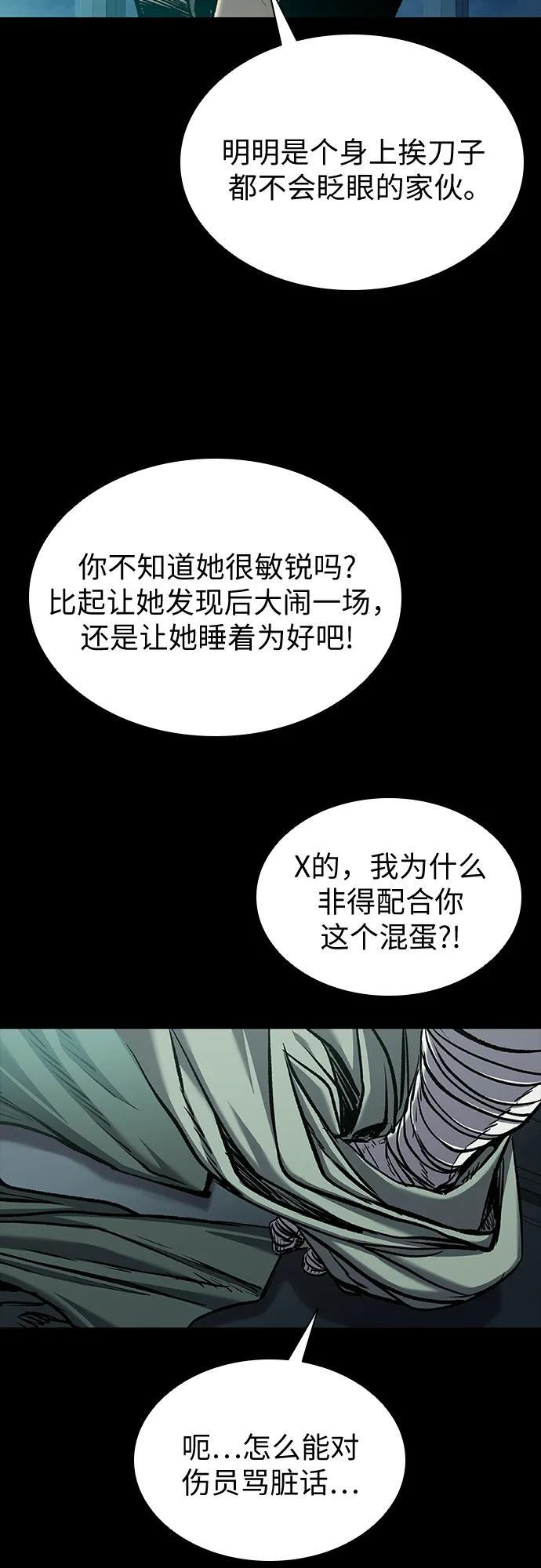 第97话 第123页