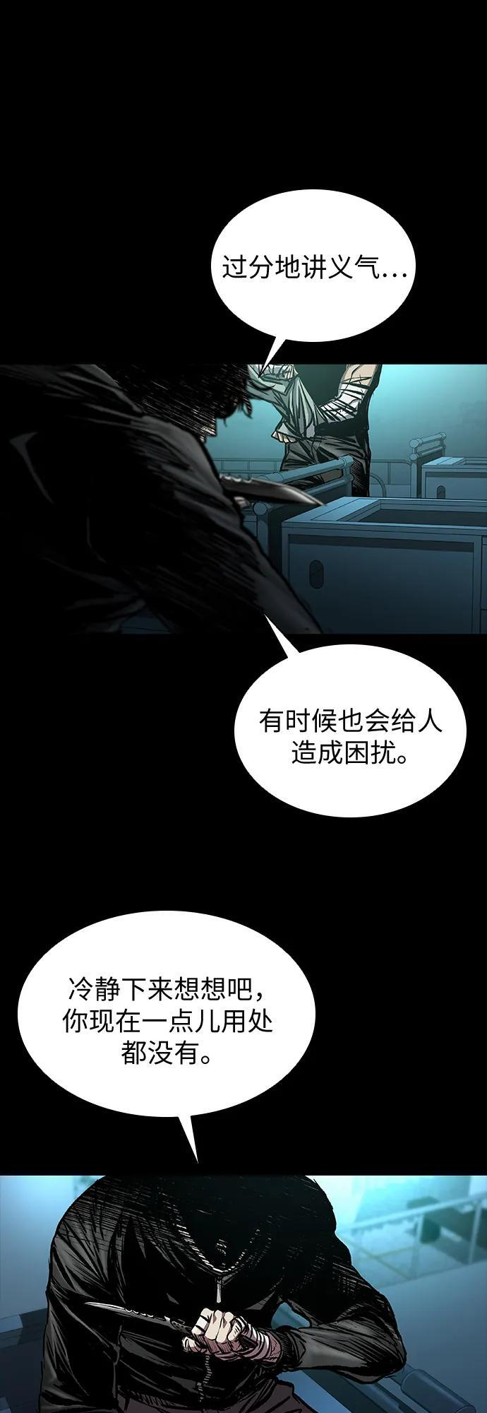 第97话 第124页