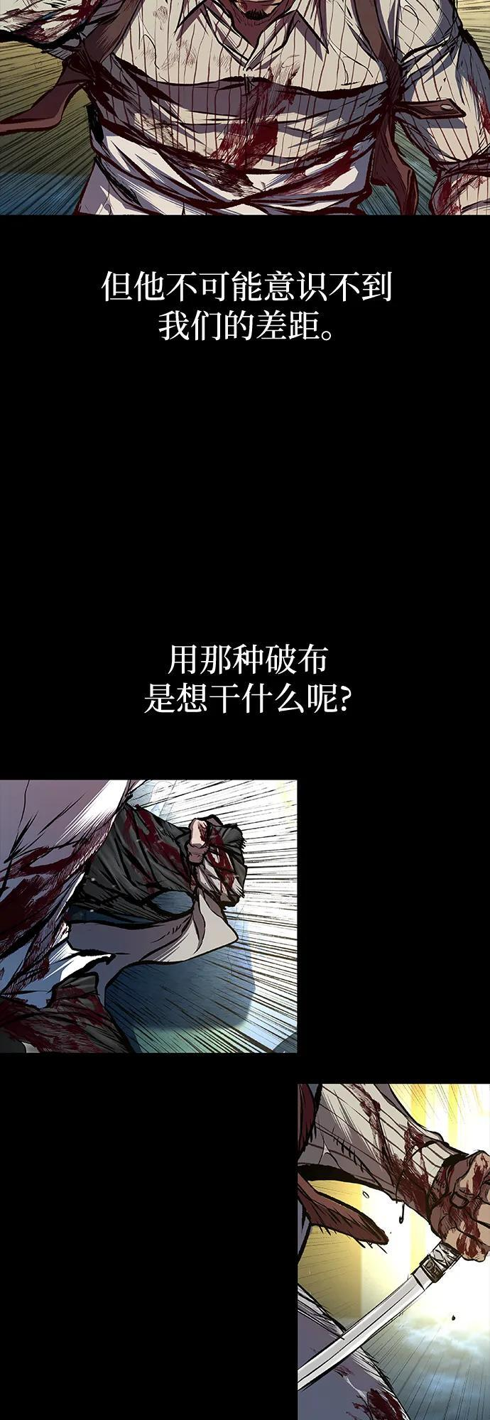 第98话 第4页