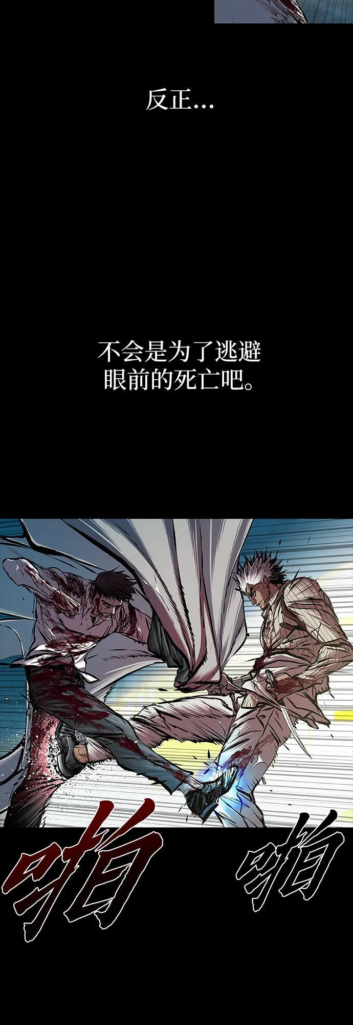 第98话 第5页