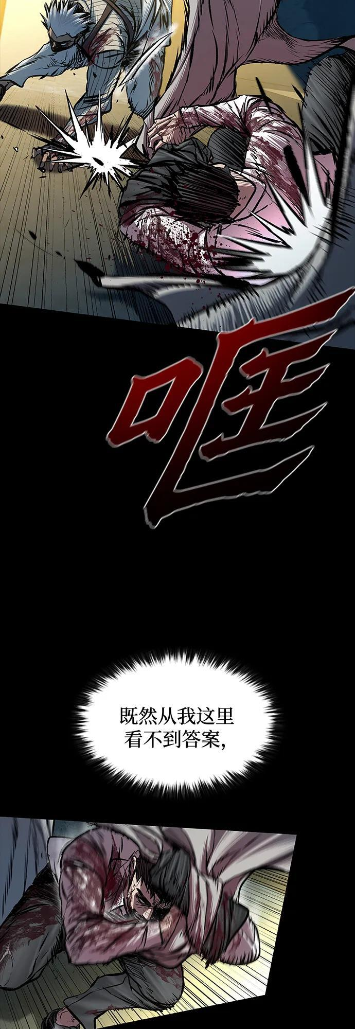 第98话 第20页