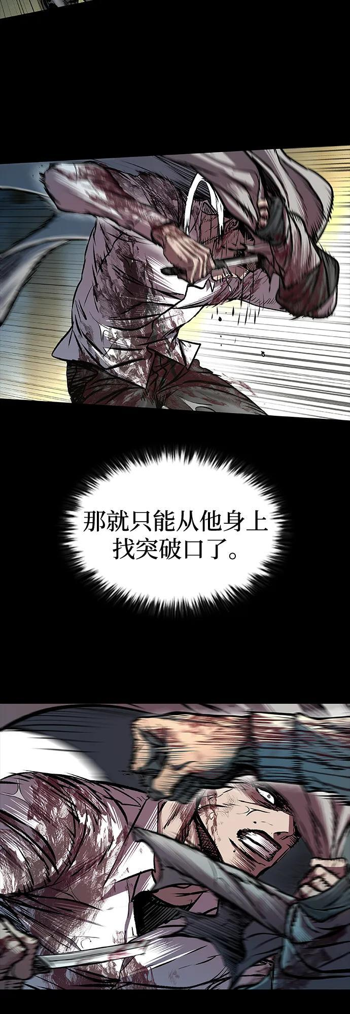 第98话 第21页