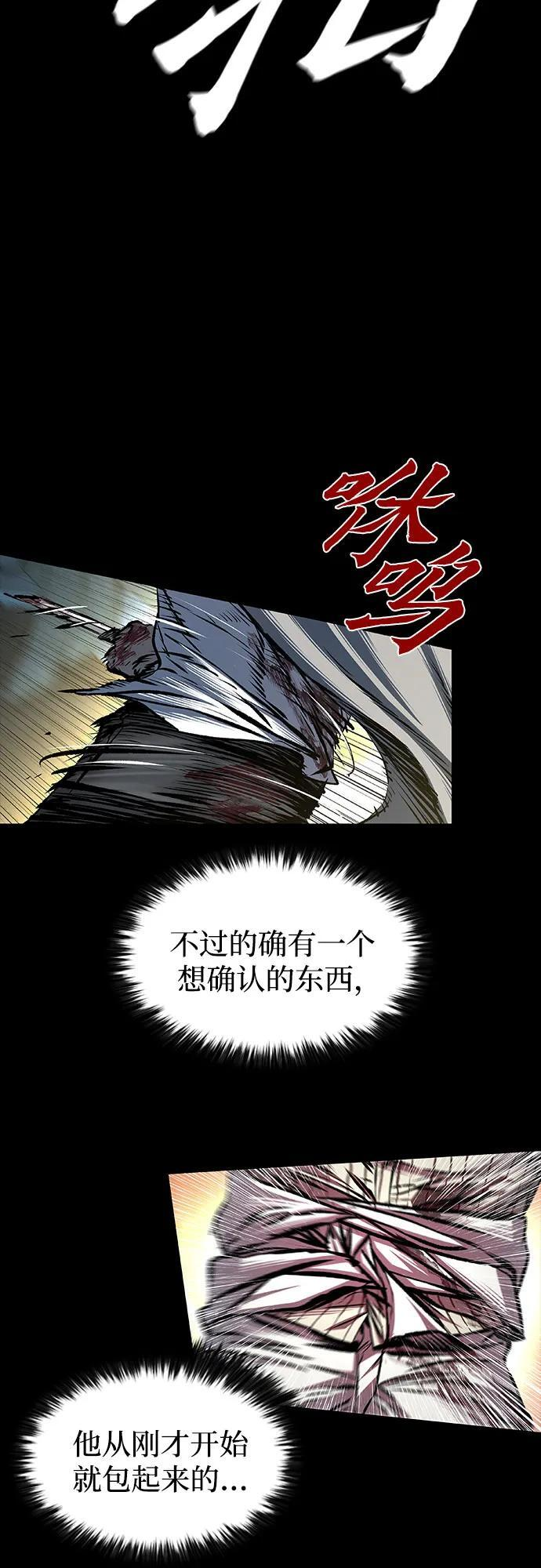 第98话 第24页