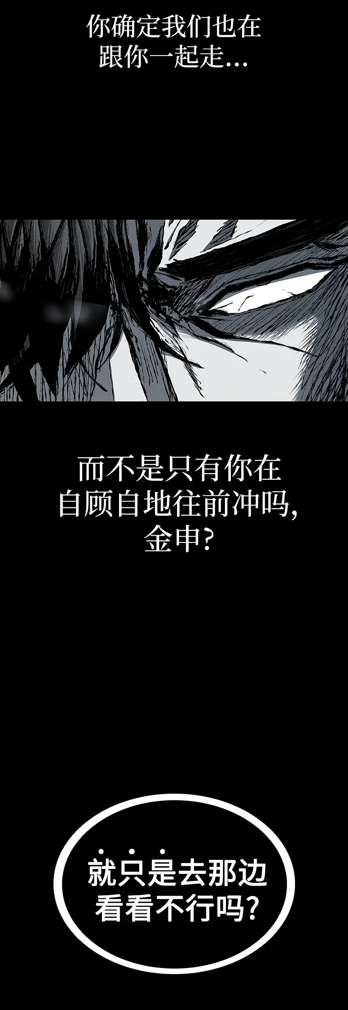 第98话 第50页