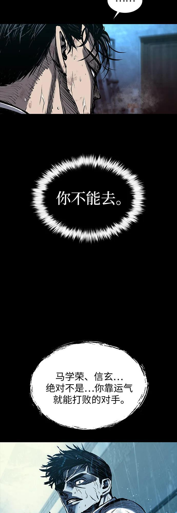 第98话 第74页