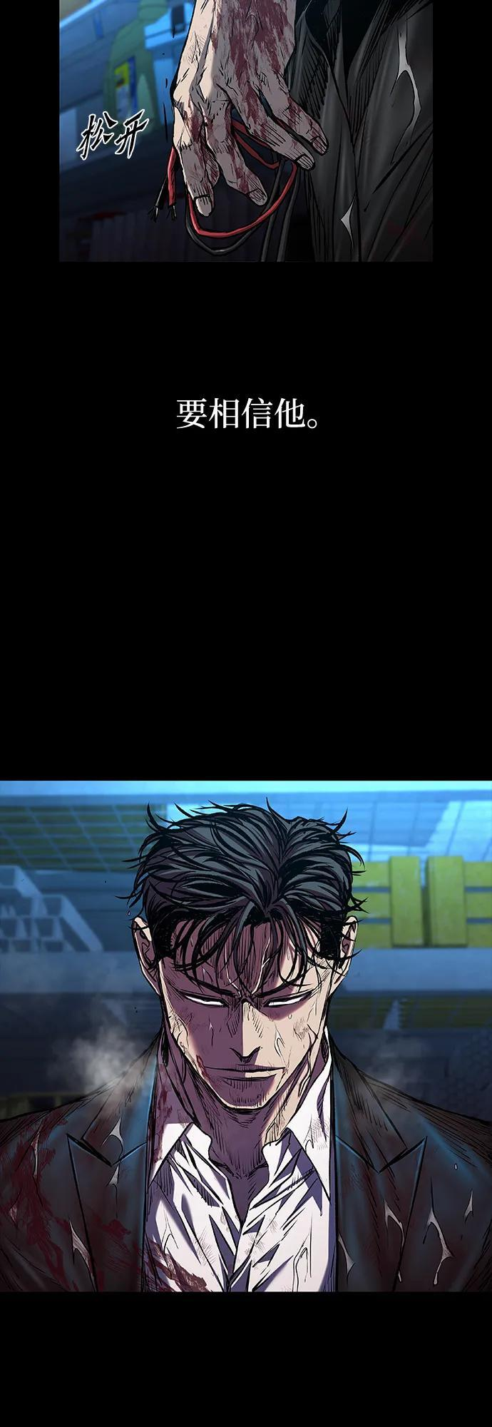 第98话 第77页
