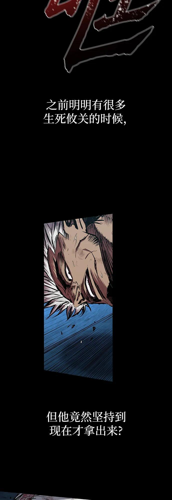 第98话 第85页