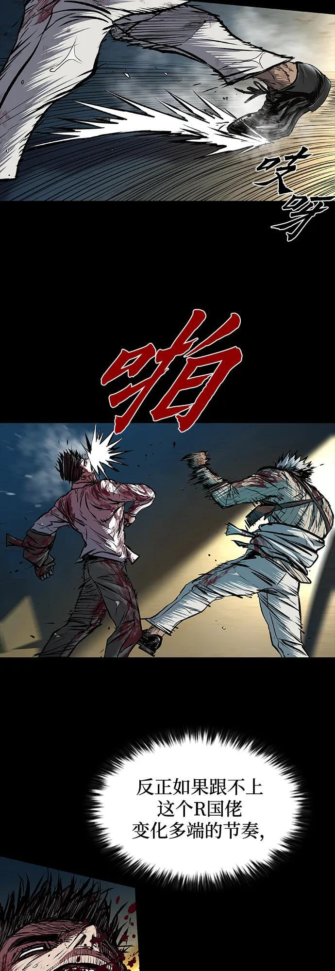 第98话 第86页