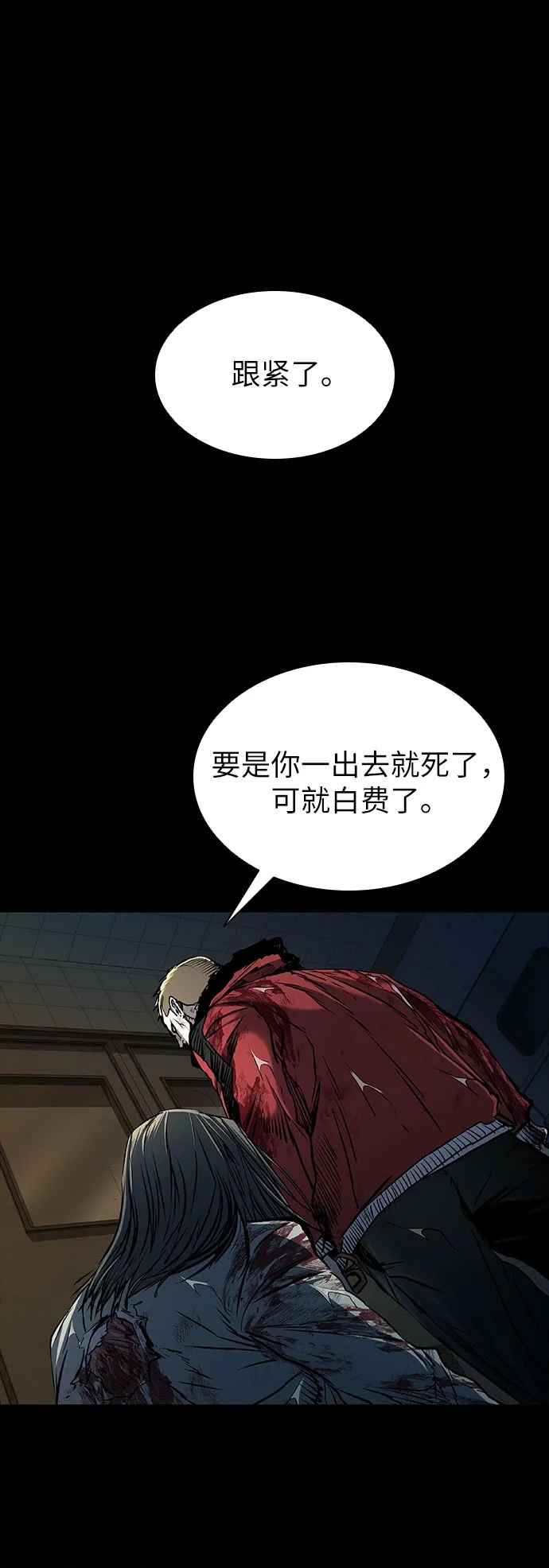 第99话 第2页