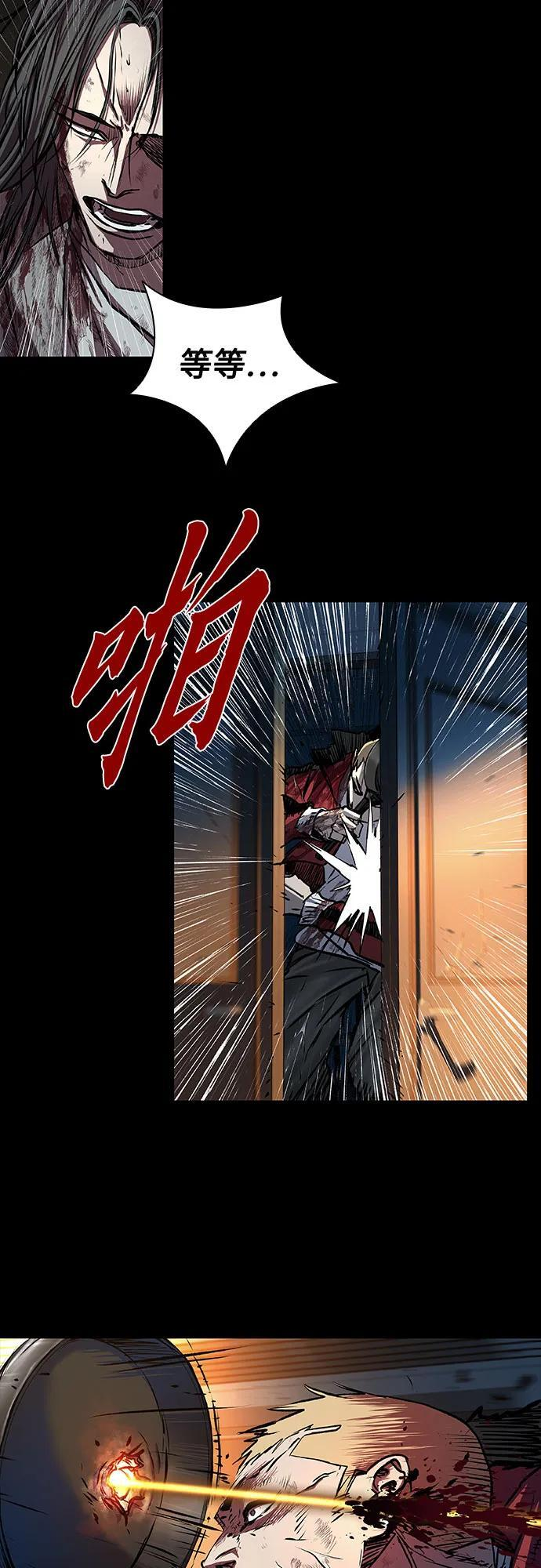 第99话 第3页