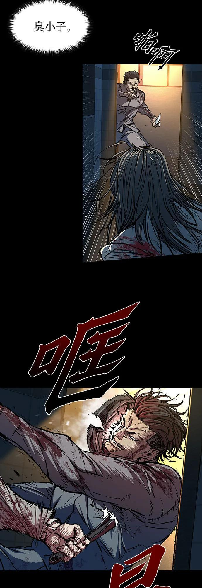 第99话 第7页