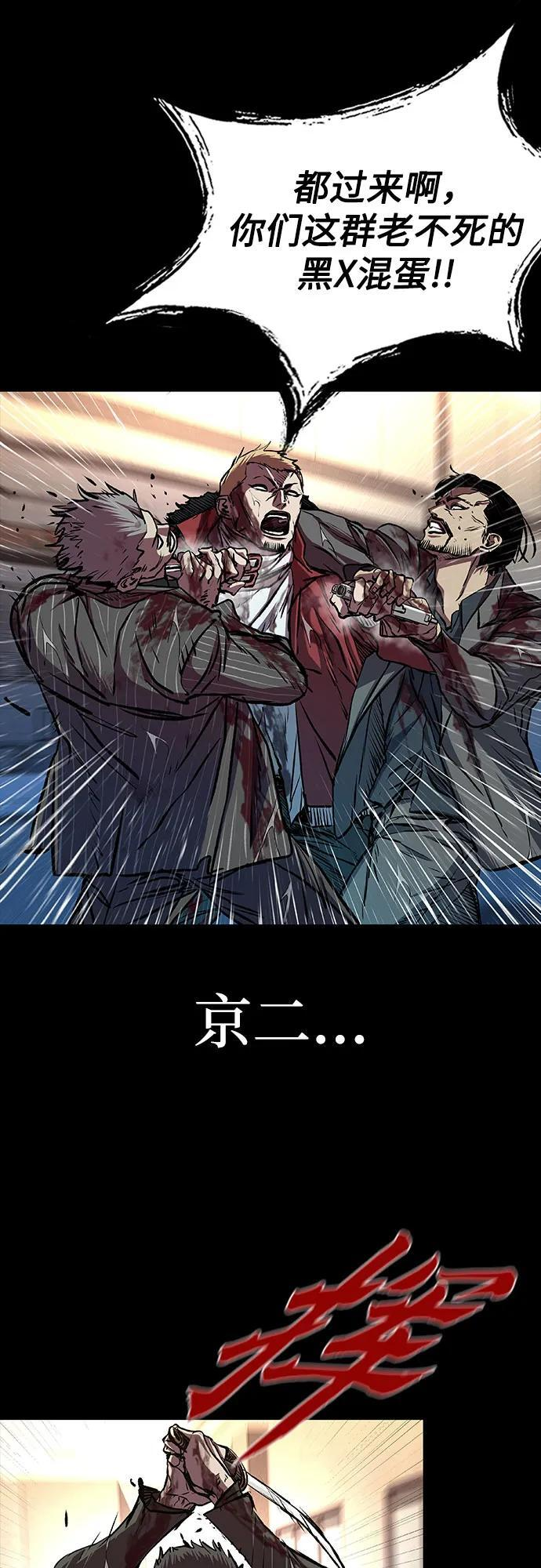 第99话 第9页